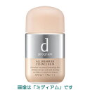 【最低購入金額設定店】資生堂 dプログラム アレルバリア エッセンス BB N 2色 30ml 【敏感肌用日中用美容液 化粧下地】 ※（当店ではお買物時の最低ご購入金額を9,900円に設定させて頂いています）