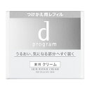 【最低購入金額設定店】資生堂 dプログラム スキンリペアクリーム レフィル 45g 医薬部外品 【クリーム】 ※（当店ではお買物時の最低ご購入金額を9,900円に設定させて頂いています）