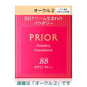 【最低購入金額設定店】資生堂 プリオール 美つやBBパウダリー 10g 全5色 レフィル (ファンデーション) ケース別売り ※（当店ではお買物時の最低ご購入金額を9,900円に設定させて頂いています）