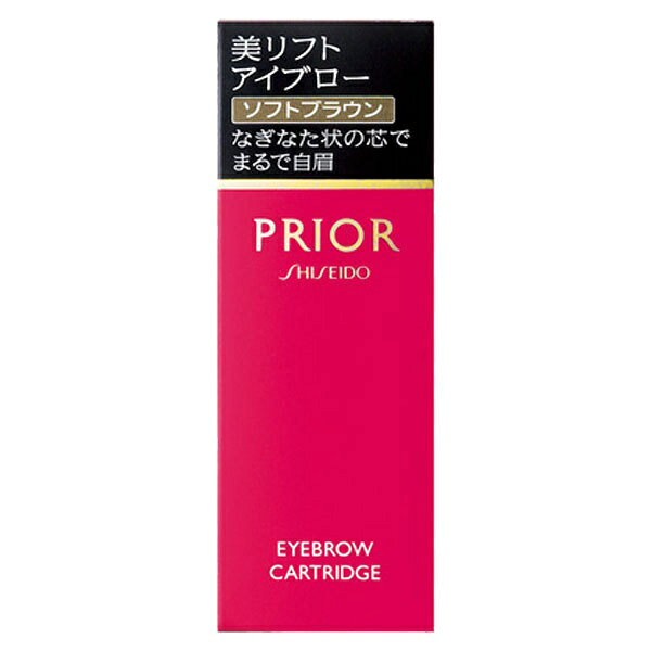 【即日〜3営業日出荷/最低購入金額設定店】資生堂 プリオール 美リフトアイブロー （カートリッジ） ソフトブラウン ※（当店ではお買物時の最低ご購入金額を9,900円に設定させて頂いています）