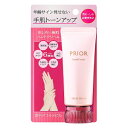 【即日~3営業日出荷/最低購入金額設定店】資生堂 プリオール おしろい美肌 ハンドクリーム 40g SPF20・PA+++ ※(当店ではお買物時の最低ご購入金額を9,900円に設定させて頂いています)