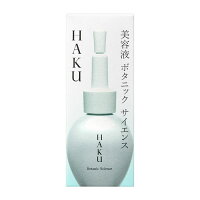 資生堂HAKU(ハク)ボタニックサイエンス30ml(美容液)