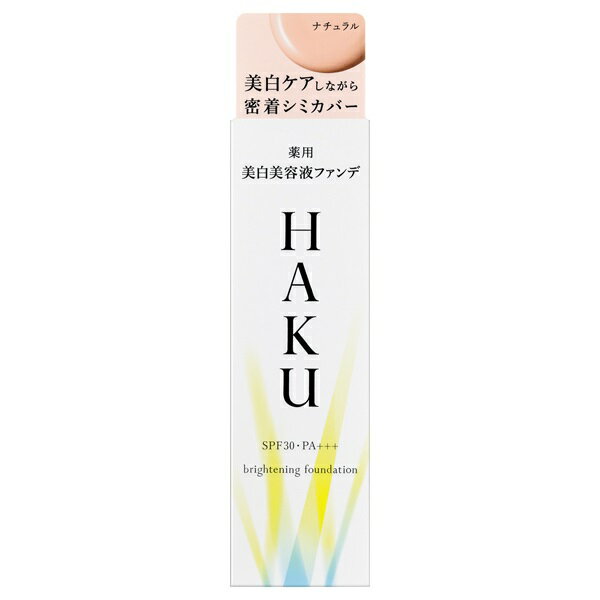 楽天市場】haku 薬用 美白美容液ファンデ オークル20の通販 楽天市場】haku 薬用 美白美容液ファンデ オークル20の通販