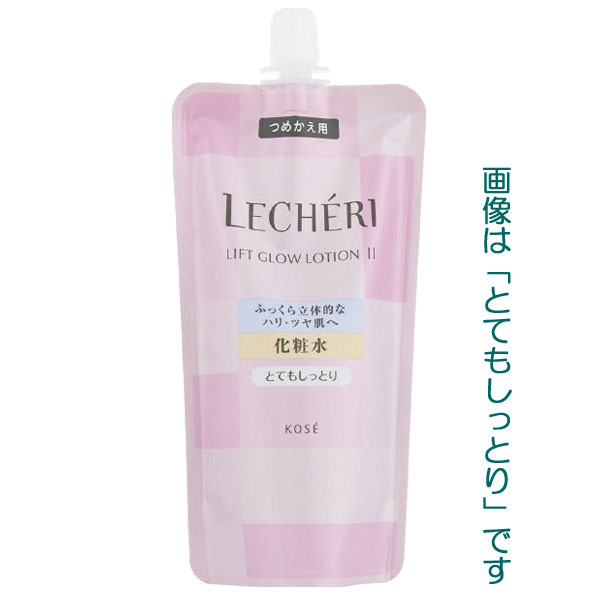 【最低購入金額設定店】コーセー ルシェリ リフトグロウ ローション 150ml（つめかえ用） 【化粧水】　※（当店ではお買物時の最低ご購入金額を9,900円に設定させて頂いています）