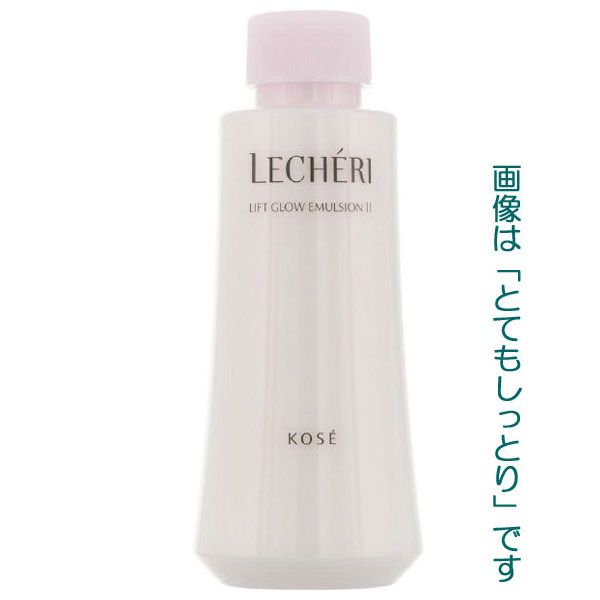 コーセー ルシェリ リフトグロウ エマルジョン 120ml（つけかえ用） 　※（当店ではお買物時の最低ご購入金額を9,900円に設定させて頂いています）