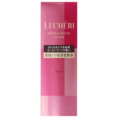 【最低購入金額設定店】コーセー ルシェリ リンクルリペア ローション 本体 160ml 医薬部外品 【化粧水】 ※(当店ではお買物時の最低ご購入金額を9,900円に設定させて頂いています)