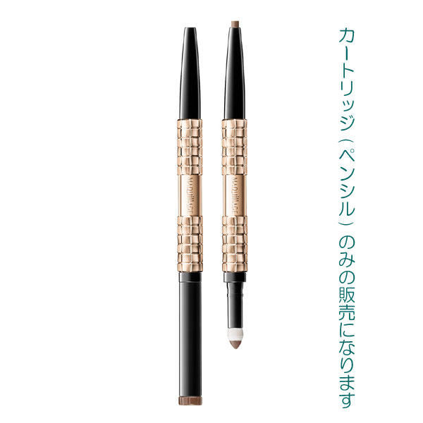 資生堂マキアージュダブルブロークリエーターカートリッジ(ペンシル)全3色