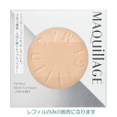 資生堂 マキアージュ パーフェクト マルチコンパクト 【レフィル】 全3色