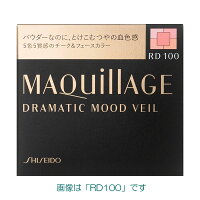資生堂 マキアージュ ドラマティックムードヴェール 全2色 (チーク・フェースカラー)ケース&ブラシ付