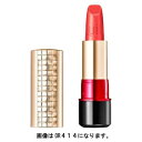 資生堂 マキアージュ ドラマティックルージュP 全8色 【口...