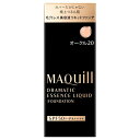 【最低購入金額設定店】資生堂 マキアージュ ドラマティックエッセンスリキッド SPF50+/PA++++ 25ml オークル20 【リキッドファンデーション】 ※（当店ではお買物時の最低ご購入金額を9,900円に設定させて頂いています）