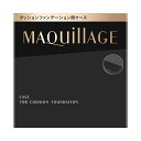 【即日~3営業日出荷/最低購入金額設定店】資生堂 マキアージュ クッションファンデーション用ケース ※(当店ではお買物時の最低ご購入金額を9,900円に設定させて頂いています)