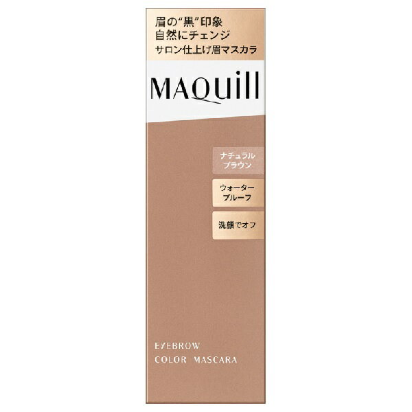 樂天商城 - 【即日〜3営業日出荷/最低購入金額設定店】資生堂 マキアージュ アイブロウカラーマスカラ BR302 ナチュラルブラウン ※（当店ではお買物時の最低ご購入金額を9,900円に設定させて頂いています）