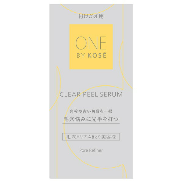 【即日〜4営業日出荷/最低購入金額設定店】ONE BY KOSE ワンバイコーセー クリアピール セラム 付けかえ用 120ml （ふきとり美容液） ※（当店ではお買物時の最低ご購入金額を9,900円に設定させて頂いています） wlbstore-10003117 化粧品通販WLBストア楽天市場店 サンプル画像2