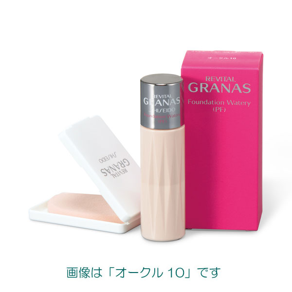 【最低購入金額設定店】資生堂 リバイタル グラナス ファンデーション ウォータリー(PF) 27ml 全6色 SPF19・PA++ 【リキッドファンデーション】　※（当店ではお買物時の最低ご購入金額を9,900円に設定させて頂いています）※メーカー出荷終了予定品