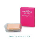 資生堂 リバイタル グラナス ファンデーション パウダリー(PF) レフィル 全6色 SPF20・PA++ 　※（当店ではお買物時の最低ご購入金額を9,900円に設定させて頂いています）※メーカー出荷終了予定品