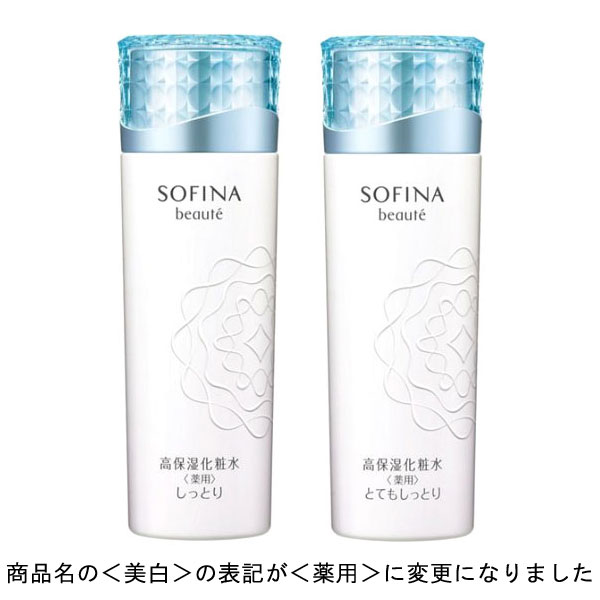 【即日～3営業日出荷/最低購入金額設定店】花王 ソフィーナ ボーテ 高保湿化粧水＜薬用＞【本体】 (しっとり・とてもしっとり) 140ml 医薬部外品 ※（当店ではお買物時の最低ご購入金額を9,900円に設定させて頂いています）