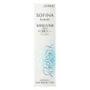 【最低購入金額設定店】ソフィーナ ボーテ 高保湿UV乳液＜美白＞SPF30 PA++++ (しっとり) 30g 医薬部外品 【日中用UV乳液】　※（当店ではお買物時の最低ご購入金額を9,900円に設定させて頂いています）