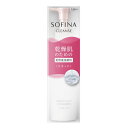 【即日~3営業日出荷/最低購入金額設定店】花王 ソフィーナ クレンズ 乾燥肌のための美容液洗顔料(リキッド) 150ml ※(当店ではお買物時の最低ご購入金額を9,900円に設定させて頂いています)