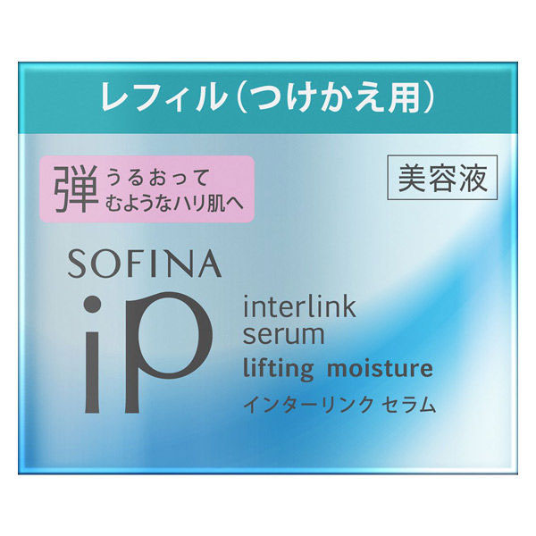 【即日〜3営業日出荷/最低購入金額設定店】花王 ソフィーナ iP インターリンク セラム うるおって