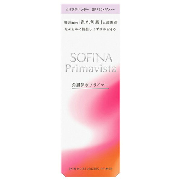 花王ソフィーナプリマヴィスタ角層保...