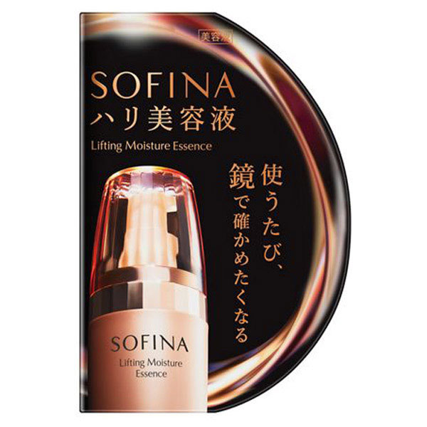 【即日〜3営業日出荷/最低購入金額設定店】花王 ソフィーナ ハリ美容液 本体 40g　※（当店ではお買物時の最低ご購入金額を9,900円に設定させて頂いています） wlbstore-10002537 化粧品通販WLBストア楽天市場店 サンプル画像2