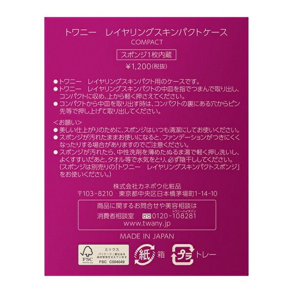 【即日〜4営業日出荷/最低購入金額設定店】トワ...の紹介画像2