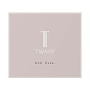 【即日〜4営業日出荷/最低購入金額設定店】トワニー ヘアコンク 250g(スペシャルヘアトリートメント) ※(当店ではお買物時の最低ご購入金額を9,900円に設定させて頂いています)