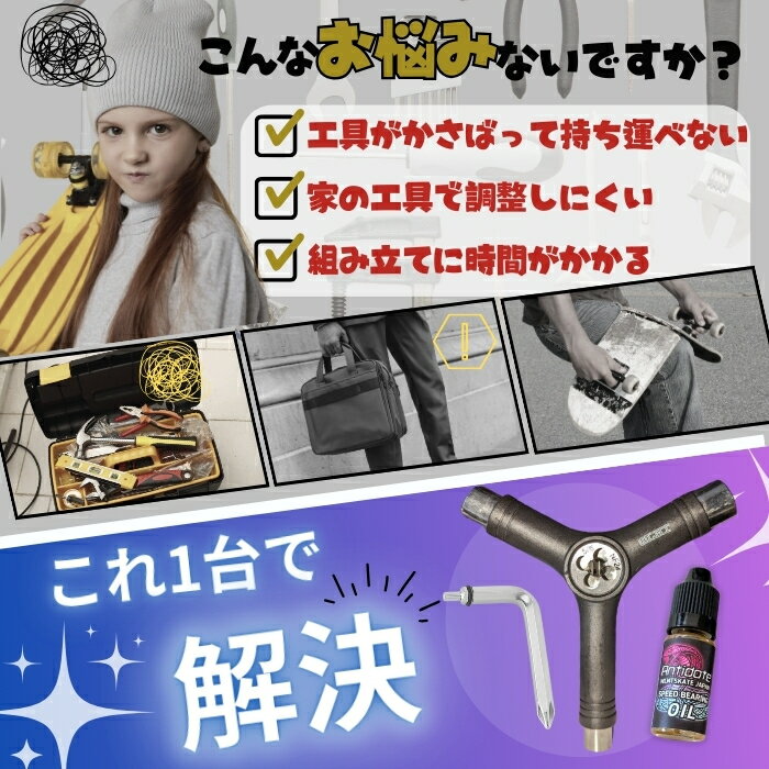 ★ベアリングオイル付★スケートボード Yツール スケボーツール 多機能 メンテナンス 工具 デッキ トラック ベアリング キングピン調整用 初心者～上級者 男女兼用 シンプルデザイン 低価格 高品質 携帯便利 スケボー ストリート対応 ネジ切り