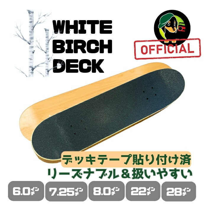 樂天商城 - 【公式＊アメリカンホワイトバーチ素材】スケートボードデッキ デッキ単品 6.0/7.25/8.0/22/28インチ 初心者～上級者アメリカンホワイトバーチ スケボー デッキ 国内ブランドWLNTSKATE ブランクデッキ 初心者 7層 Skateboard Deck
