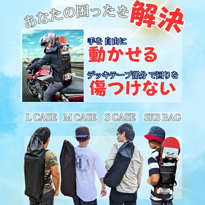 【スケートボード ケース】 スケボー バッグ スケートボードバッグ クルーザー サーフスケート スケート 細長い キャンプ用品 ヨガマット ウクレレ 三脚 工具 掃除機 収納 三脚ケース 厚手 600D スケボー 防水