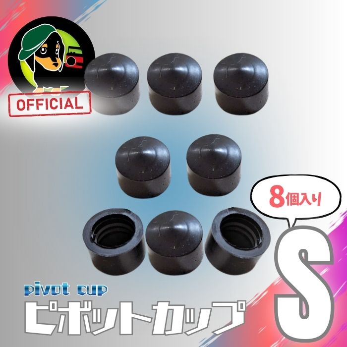 樂天商城 - ピボットカップ 【S】 8個入り スケボー ブッシュ ゴム スケートボード トラック ブッシュゴム ピボットブッシュ ソフト ミディアム ハード クルーザー ロングスケートボード サーフスケート