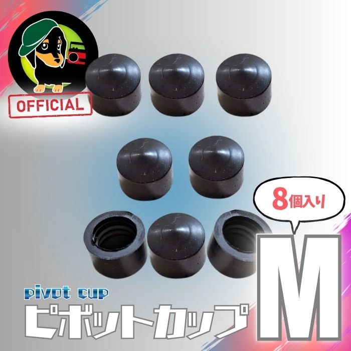 樂天商城 - ピボットカップ 【M】 8個入り スケボー ブッシュ ゴム スケートボード トラック ブッシュゴム ピボットブッシュ ソフト ミディアム ハード クルーザー ロングスケートボード サーフスケート