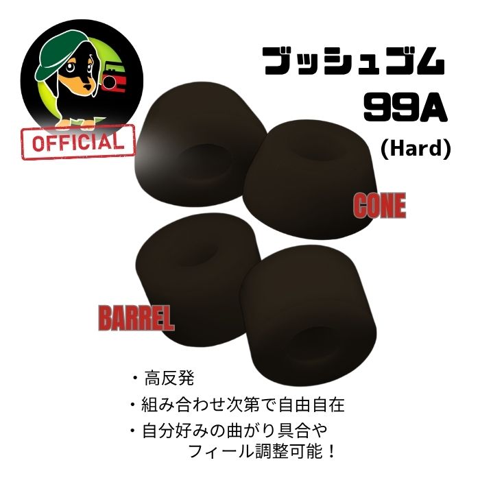 樂天商城 - ブッシュゴム 99a ハード スケートボード トラック専用 ブッシュゴム 2個セット 衝撃吸収性と弾力性に優れた高耐久ウレタン素材 安定したターン性能 初心者から上級者まで交換用に最適