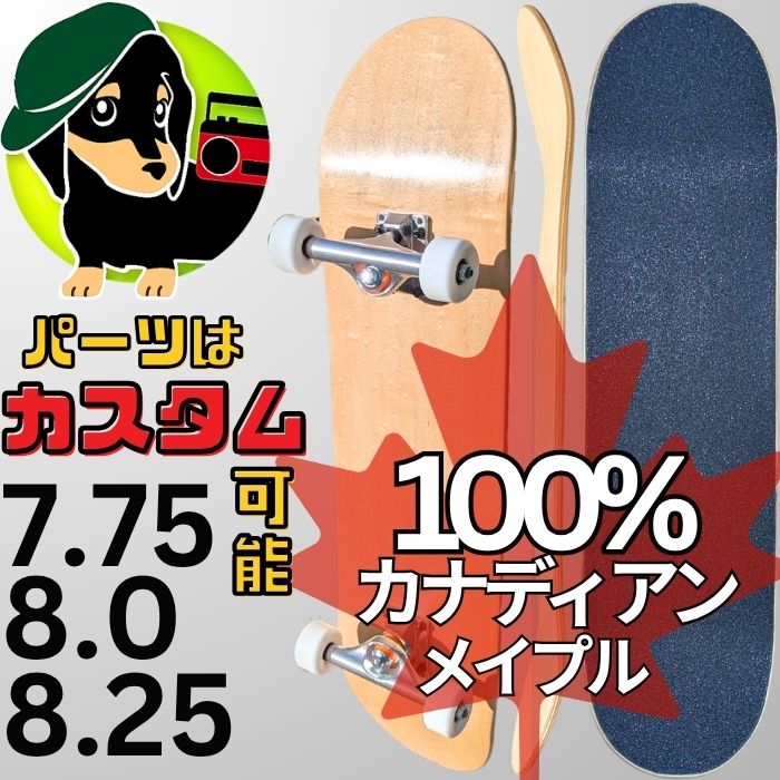 楽天市場】スケートボード コンプリート 8.25の通販