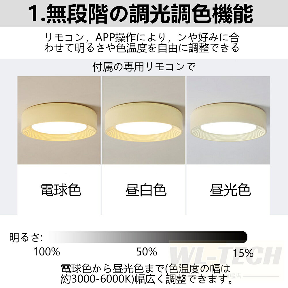 【2年保証】 シーリングライト おしゃれ 北欧 リモコン付き 調光調色 照明器具 LED...