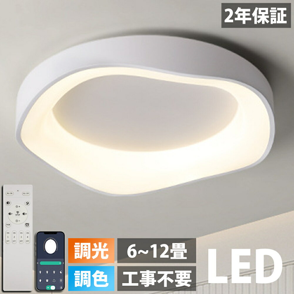 シーリングライト おしゃれ LED 北欧