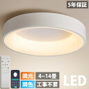 シーリングライト LED 調光調色 照明 おしゃれ 北欧 電気 間接照明 リモコン付き 6畳 8畳 10畳 12畳 取り付け簡単 明るい 天井照明 リビング 居間 カフェ風 洋室 寝室 ダイニング 木枠 小型 部屋 明るい カフェ風 30~60cm