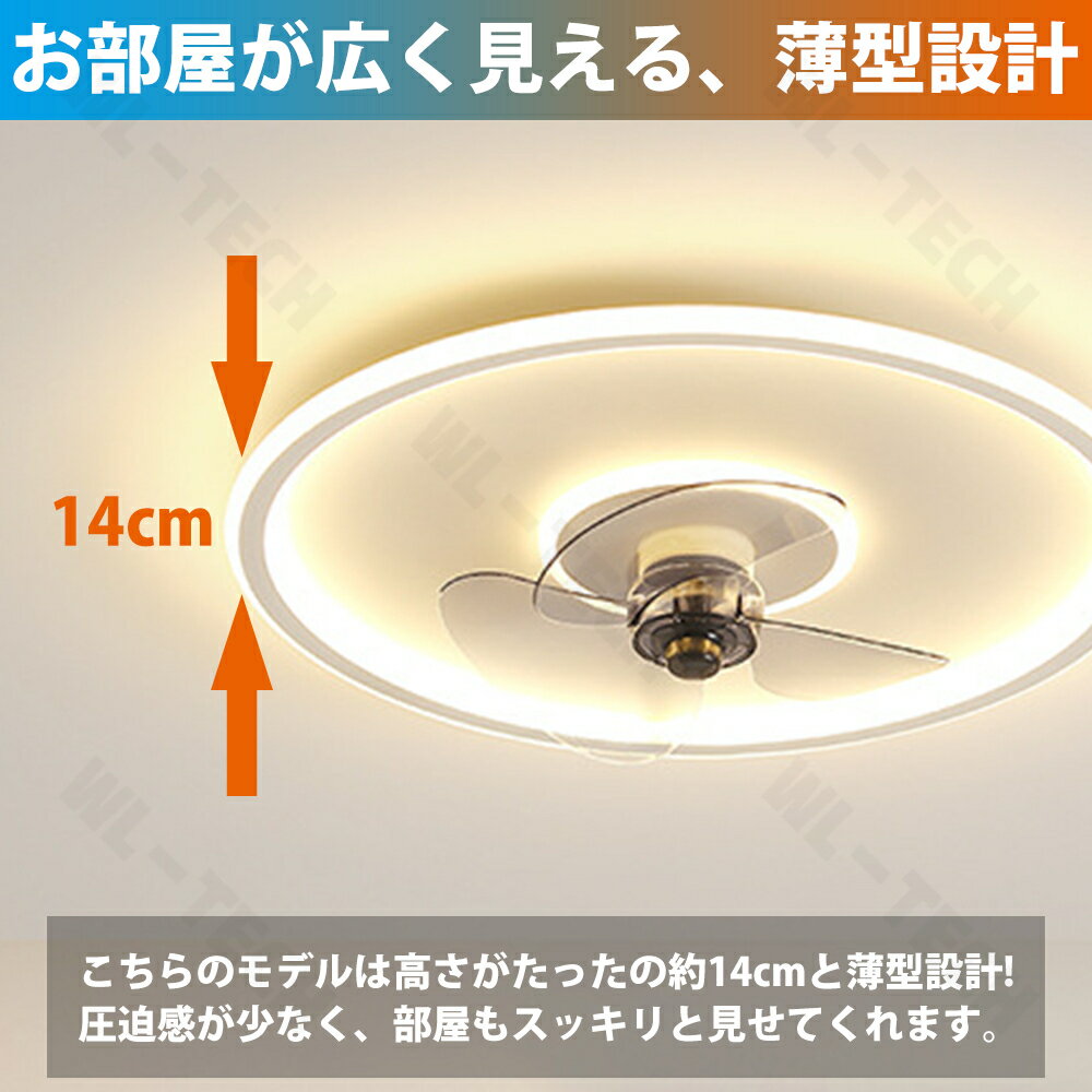 シーリングファンライト 調光調色 LED シーリングファン 6畳 8畳 10畳 12畳 シーリングライト 薄型 おしゃれ 北欧 ファン付き照明 風量調節 静音 シーリングライト リモコン付き DCモーター 扇風機 天井照明 照明器具 常夜灯