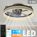 【5年保証】シーリングファンライト 調光調色 LED シーリングファン 6畳 8畳 10畳 12畳 シーリングライト 首振り 超薄型 おしゃれ 北欧 ファン付き照明 風量調節 空気循環 静音 シーリングライト リモコン付き DCモーター 扇風機 天井照明 照明器具 常夜灯 和室 暖房 冷房