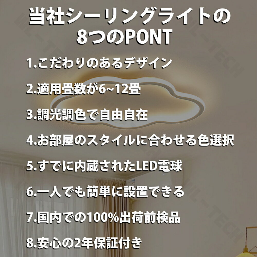LED シーリングライト 調光調色 リモコン付...の紹介画像3