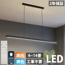 【5年保証】ペンダントライト 照明器具 おしゃれ 北欧 レール 吊り下げライト シーリング用 電気 8畳 10畳 14畳LED ダイニング キッチン 天井照明 ...