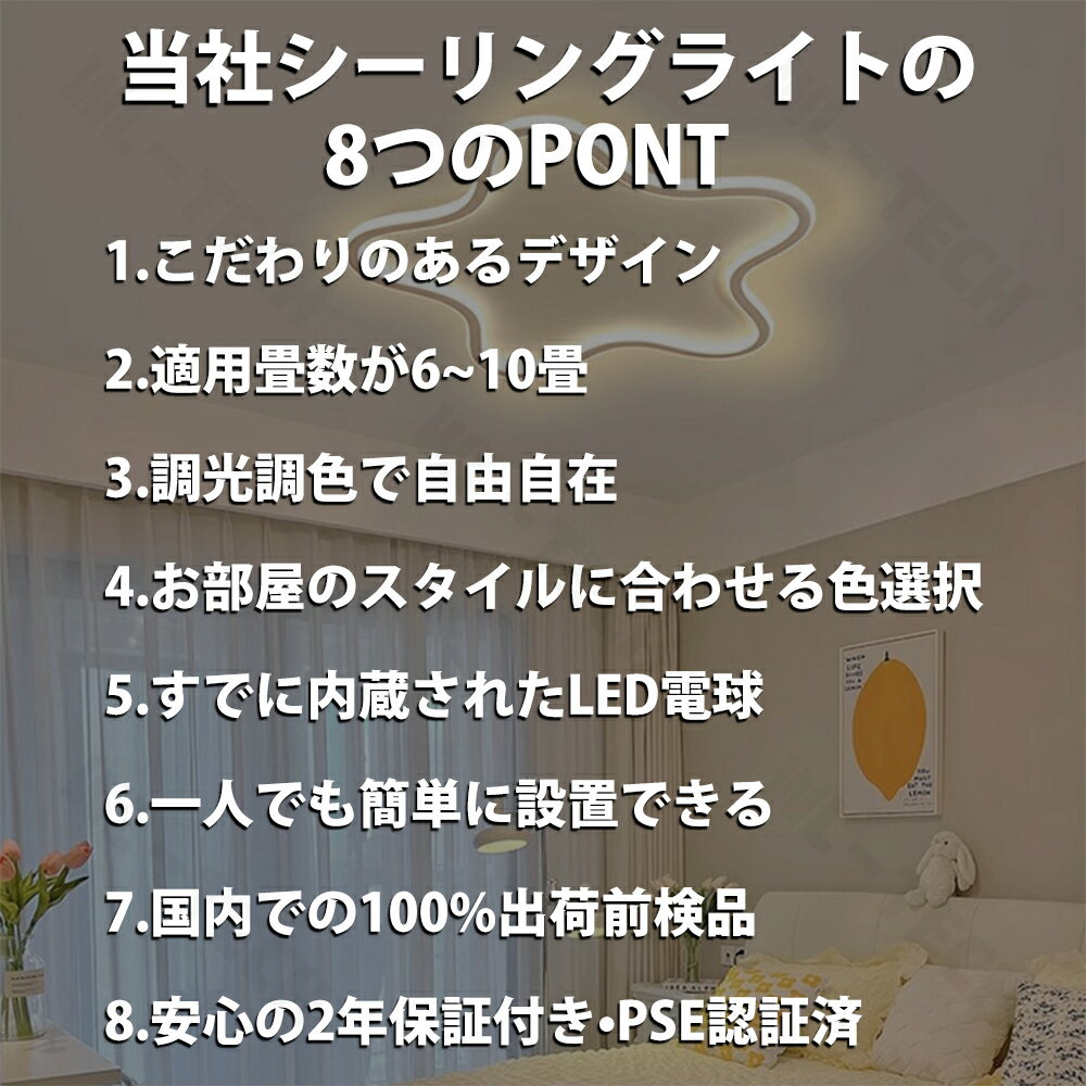 【5年保証】シーリングライト LED 6畳 8畳 10畳 調光調色 リモコン付き 子供部屋 ...