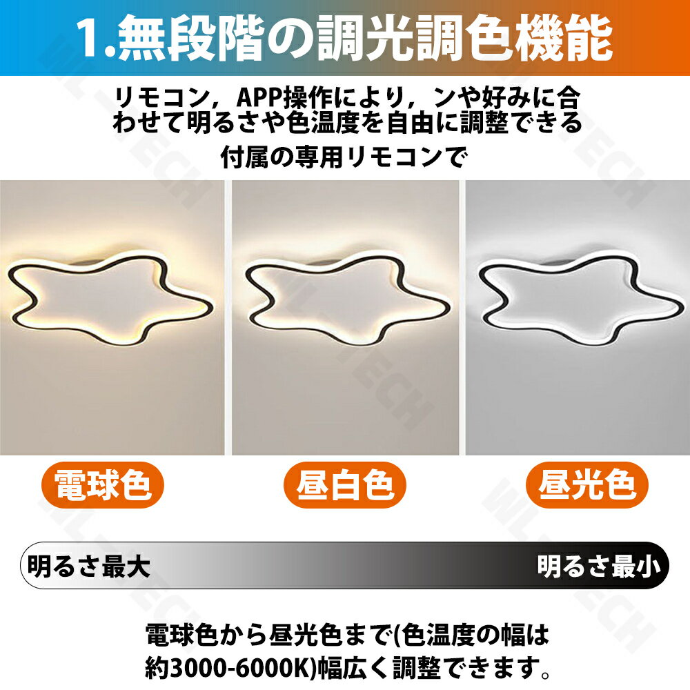 【5年保証】シーリングライト LED 6畳 8畳 10畳 調光調色 リモコン付き 子供部屋 ...