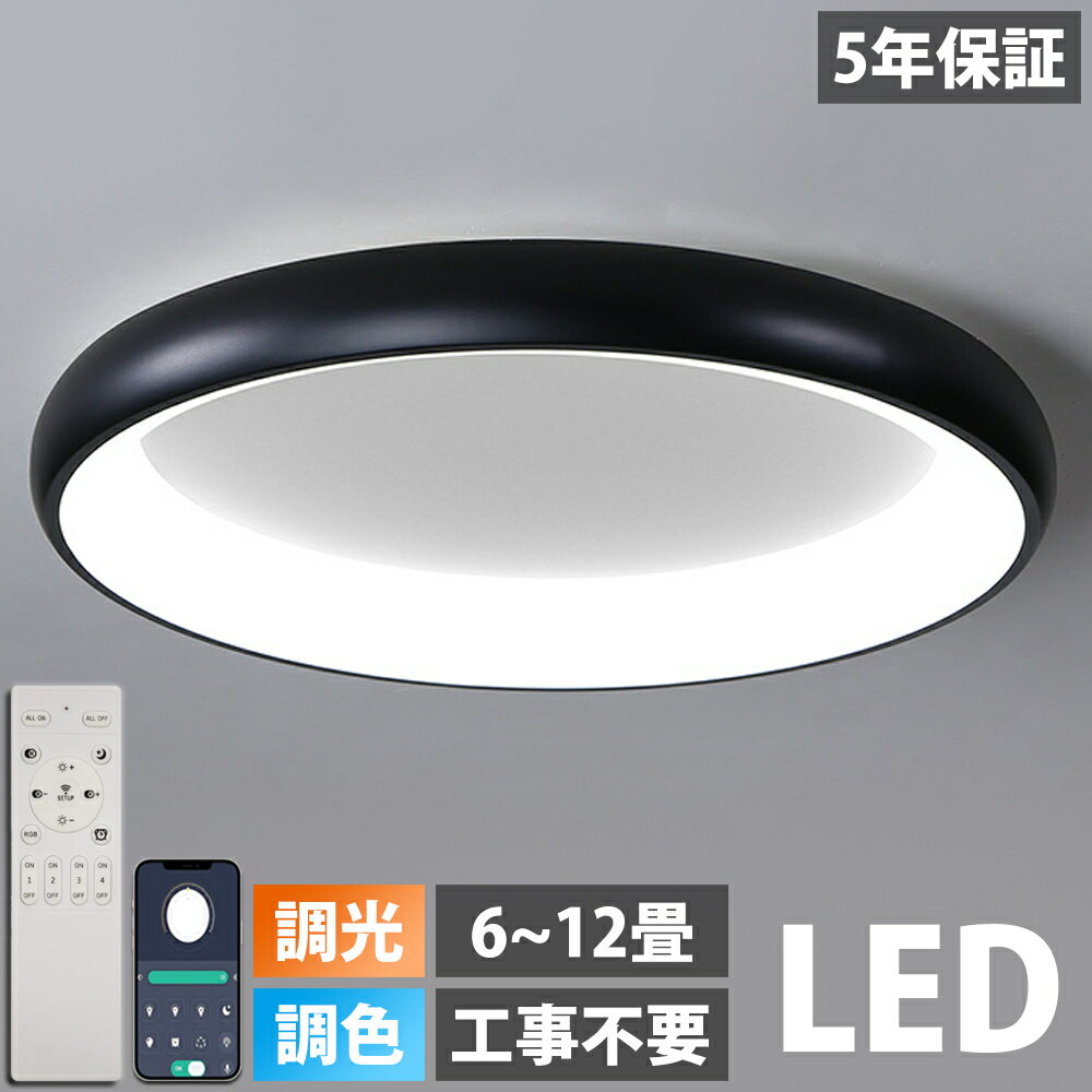 Rakuten - 【5年保証】シーリングライト LED 調光調色 照明 おしゃれ 北欧 電気 間接照明 リモコン付き 6畳 8畳 10畳 12畳 取り付け簡単 明るい 天井照明 リビング 居間 カフェ風 洋室 寝室 ダイニング 木枠 小型 部屋 明るい カフェ風