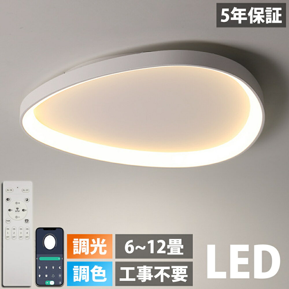 Rakuten - 【5年保証】シーリングライト LED 調光調色 照明 おしゃれ 北欧 電気 間接照明 リモコン付き 6畳 8畳 10畳 12畳 取り付け簡単 明るい 天井照明 リビング 居間 カフェ風 洋室 寝室 ダイニング 木枠 小型 部屋 明るい カフェ風 30~60cm