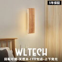 【天然木】ブラケットライト 壁掛け照明 電球付き ウォールランプ E26 ゴールド ブラック おしゃれ カフェ オフィス 照明器具 シンプル 北欧 レトロ モダン アンティーク かっこいい 玄関 洗面所 廊下 階段 照明 間接照明