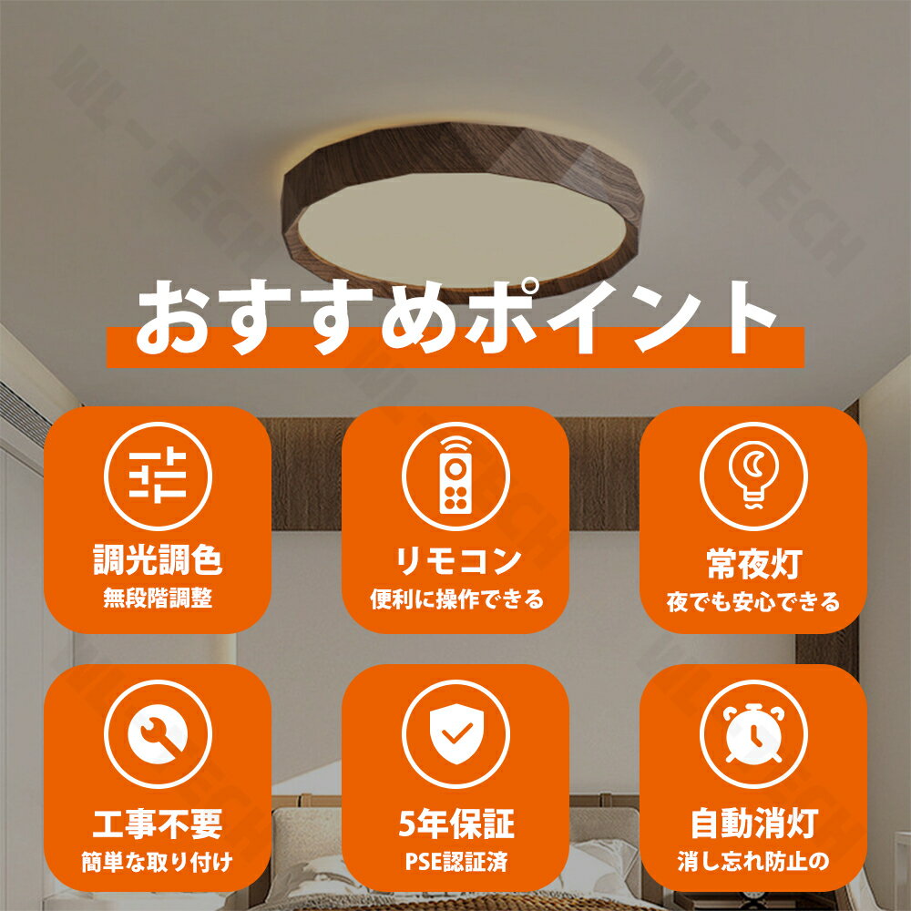 【5年保証】シーリングライト おしゃれ 調光調...の紹介画像2