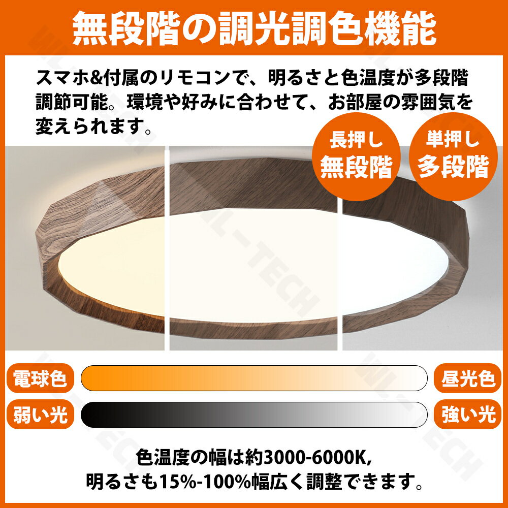 【5年保証】シーリングライト おしゃれ 調光調...の紹介画像3