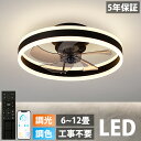 【5年保証】シーリングファンライト DCモーター LED おしゃれ 北欧 電気 シーリングファン オシャレ 照明器具 6畳 8畳 10畳 12畳 調光調色 音楽...